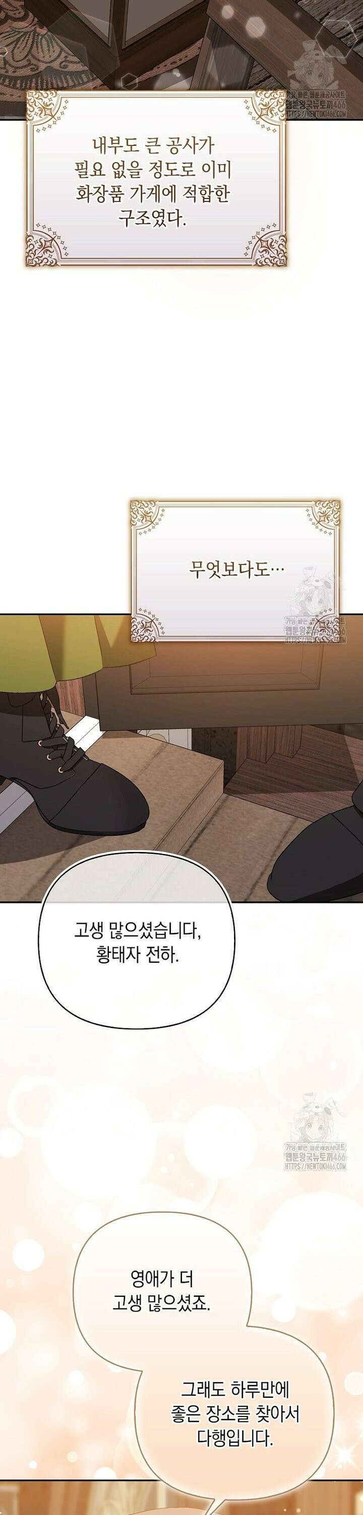 악녀 언니가 재력을 숨김 21화 3