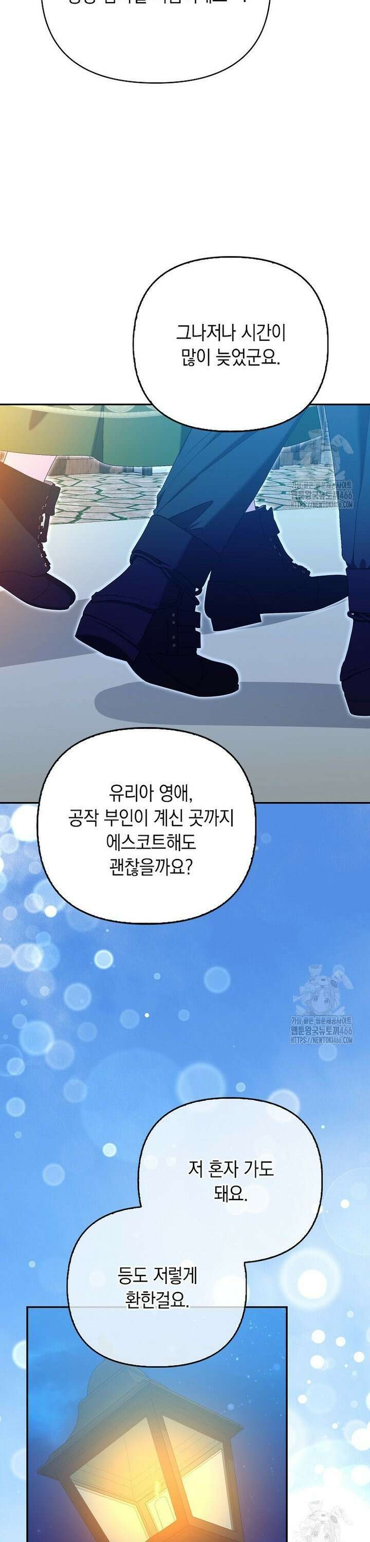 악녀 언니가 재력을 숨김 21화 9