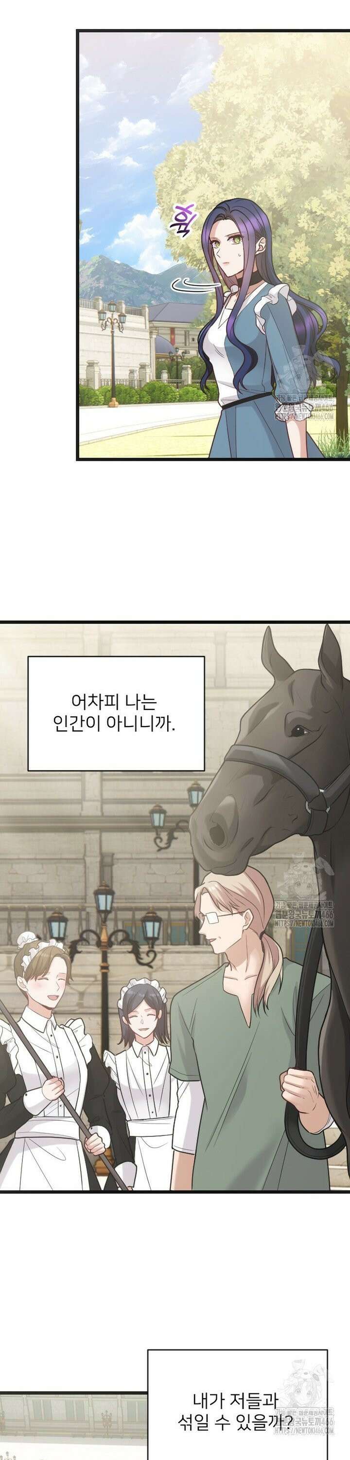 여주인공의 첫사랑을 타락시켜 버리면 70화 8