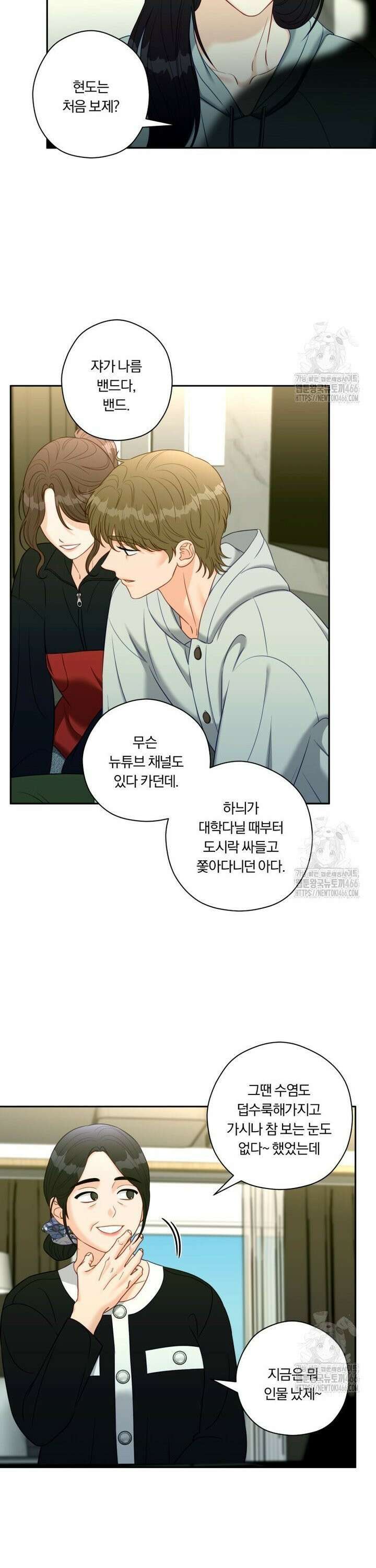 순진한 바람 58화 2