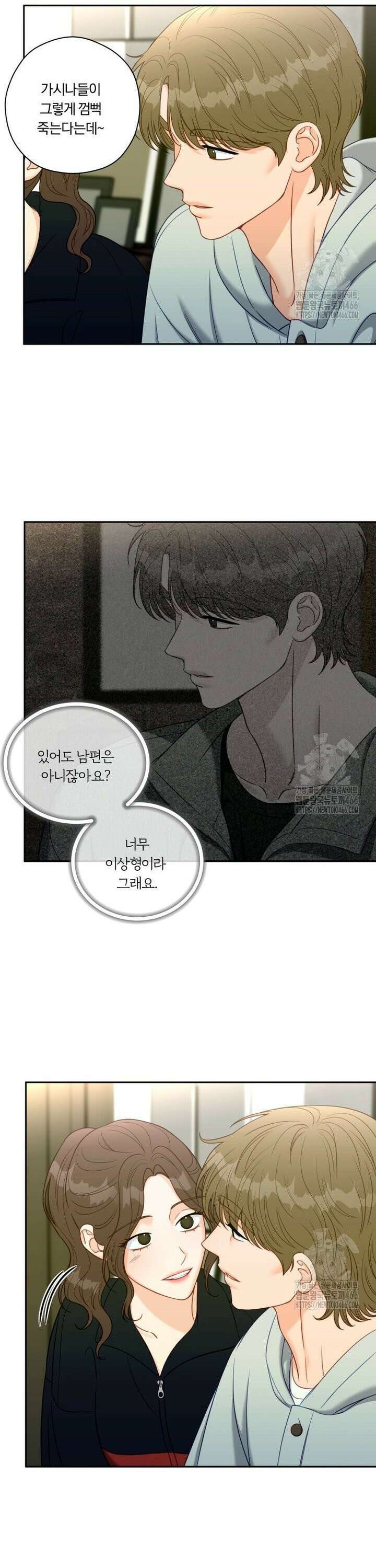 순진한 바람 58화 3