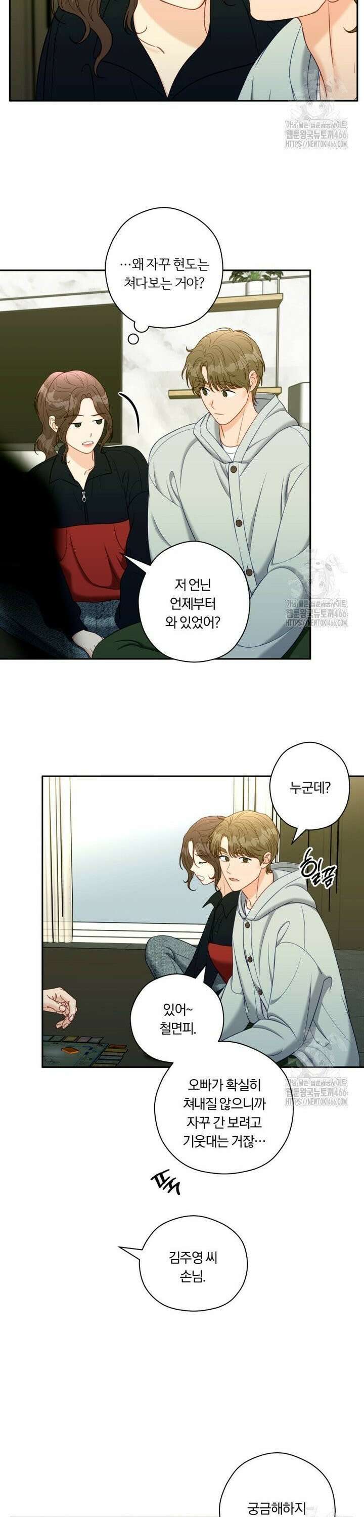 순진한 바람 58화 5