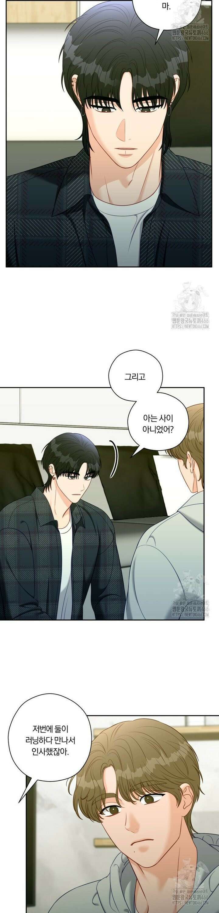 순진한 바람 58화 6
