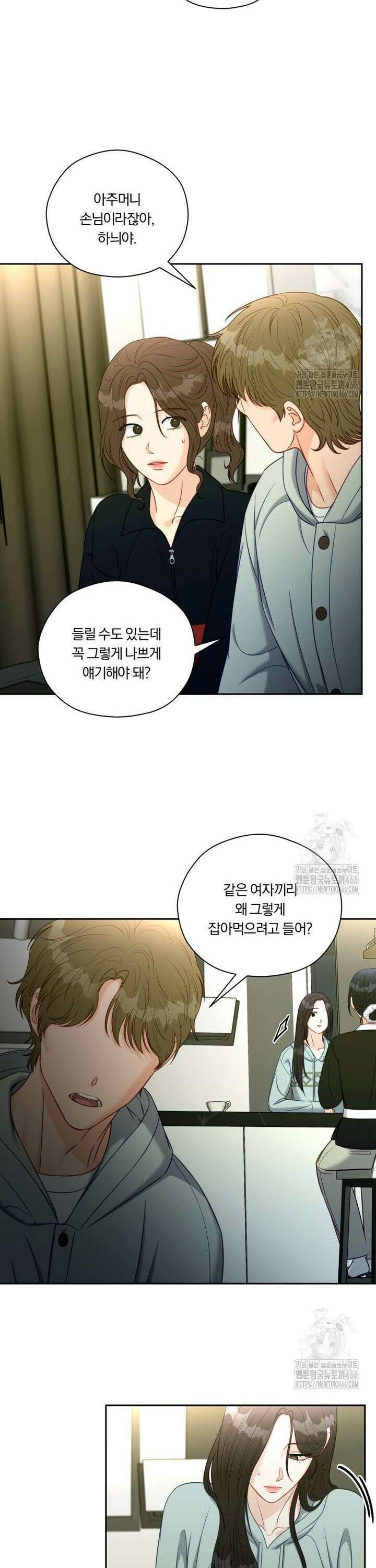 순진한 바람 58화 8