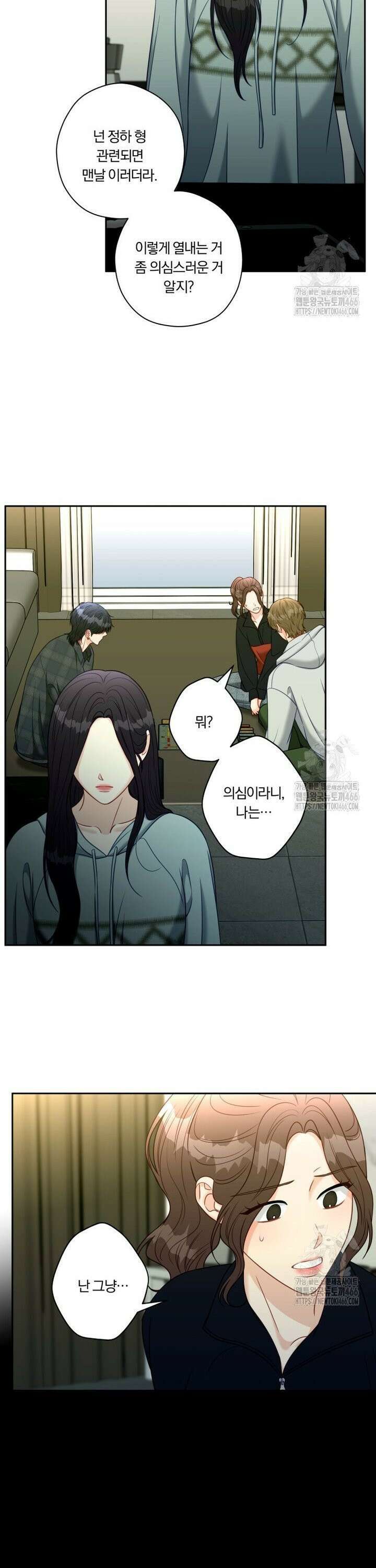 순진한 바람 58화 9