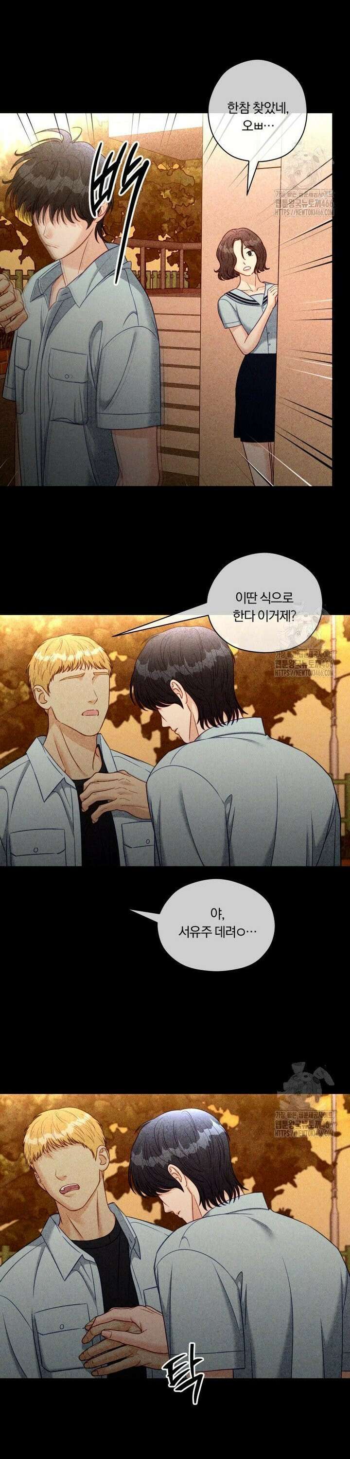 순진한 바람 58화 10