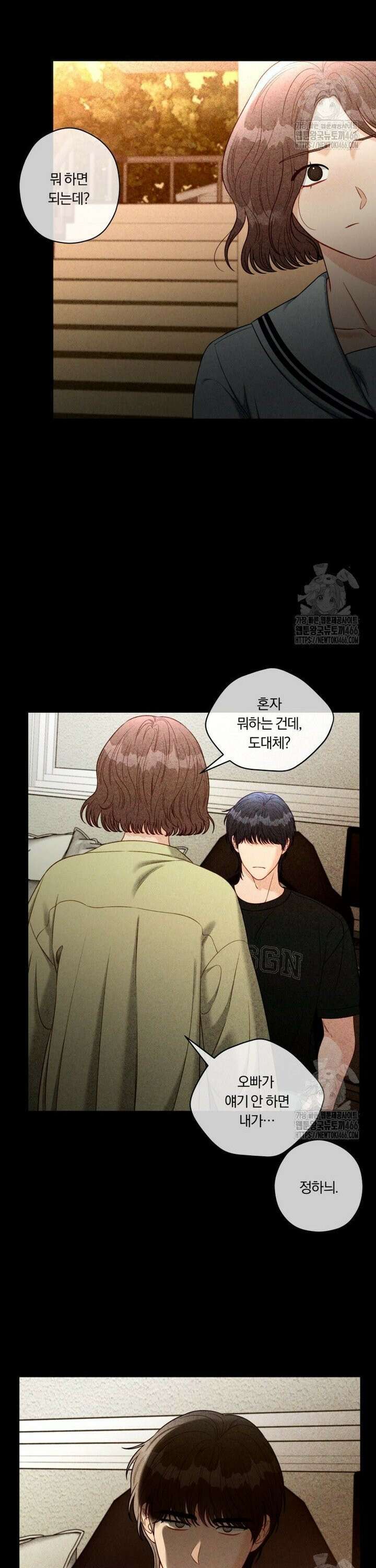 순진한 바람 58화 11