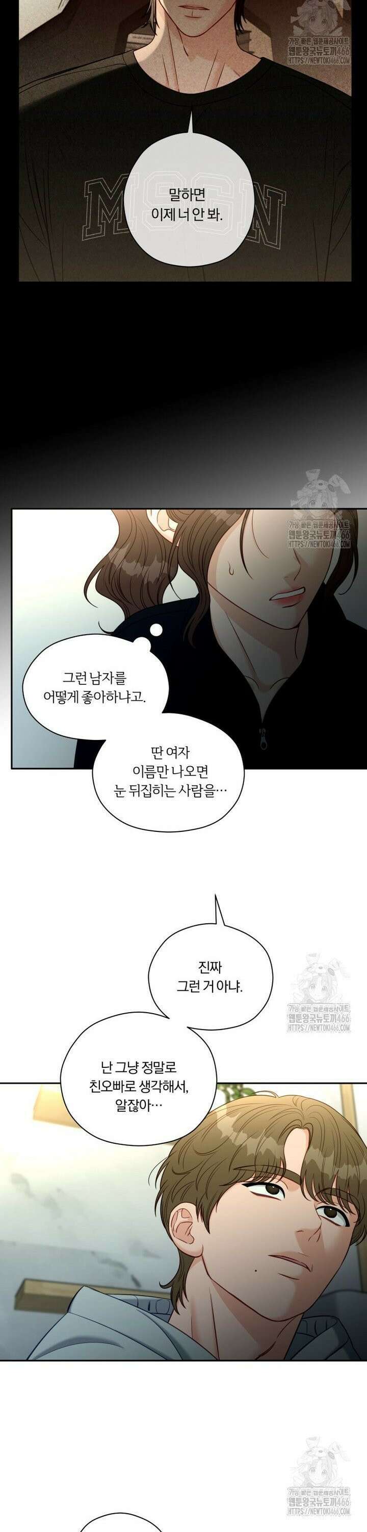 순진한 바람 58화 12