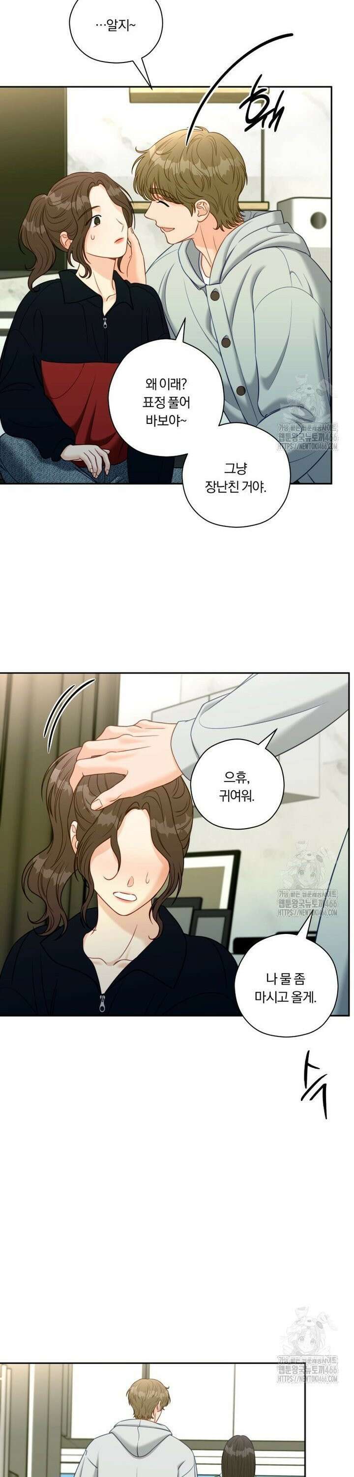 순진한 바람 58화 13