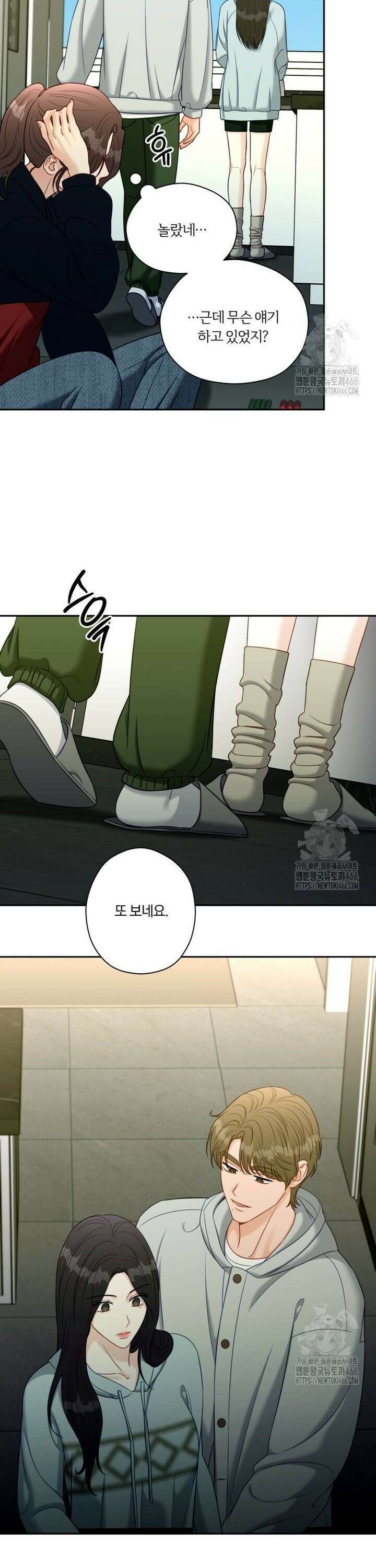 순진한 바람 58화 14