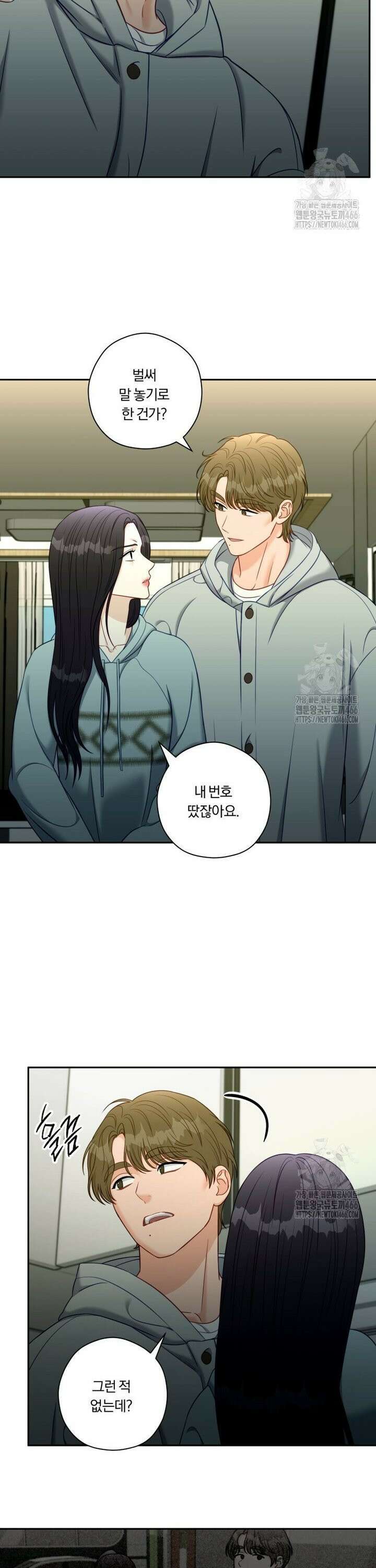 순진한 바람 58화 16