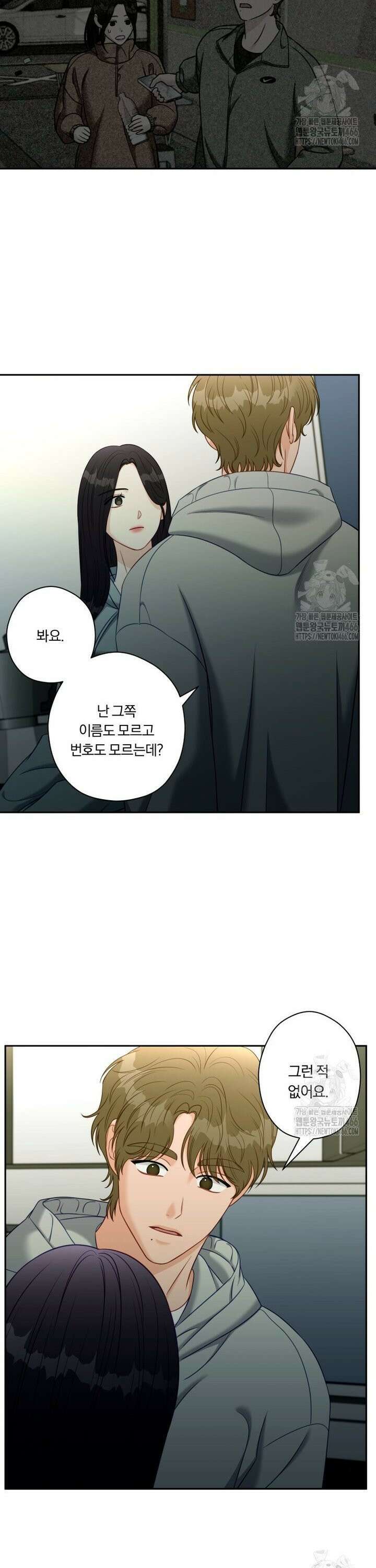 순진한 바람 58화 17