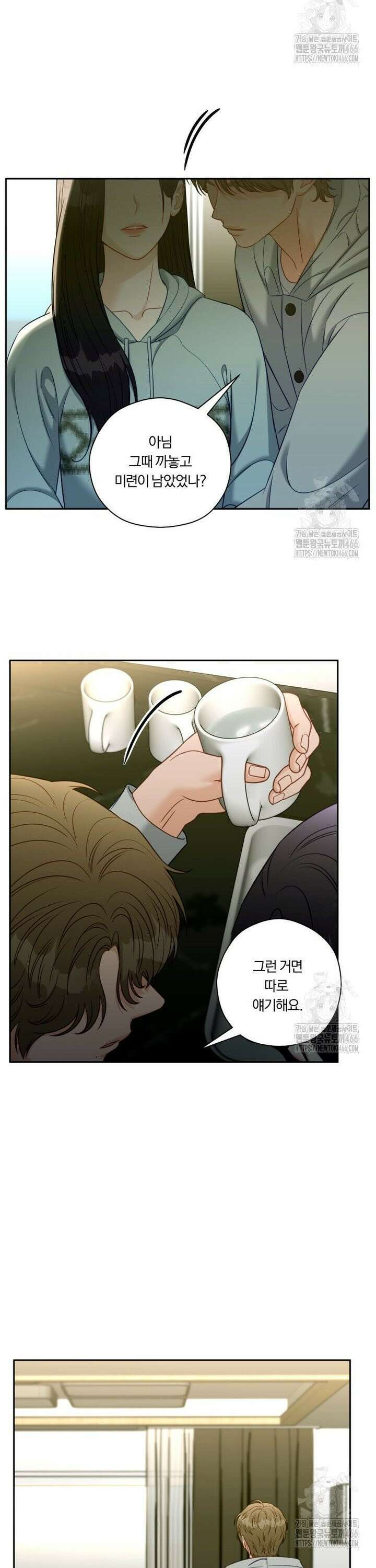 순진한 바람 58화 18