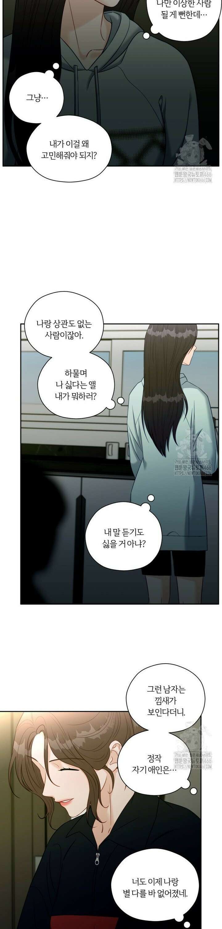 순진한 바람 58화 21