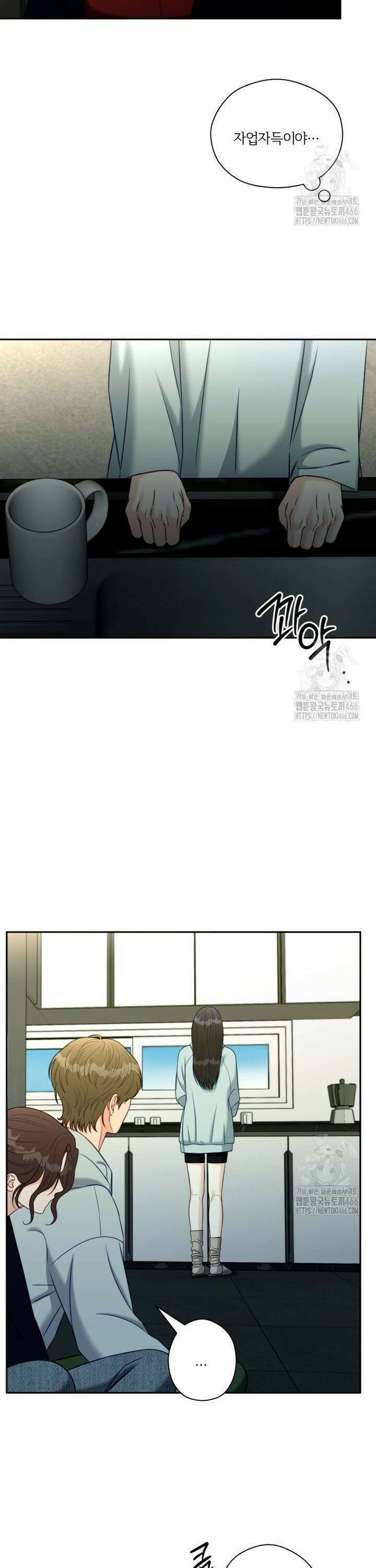 순진한 바람 58화 22