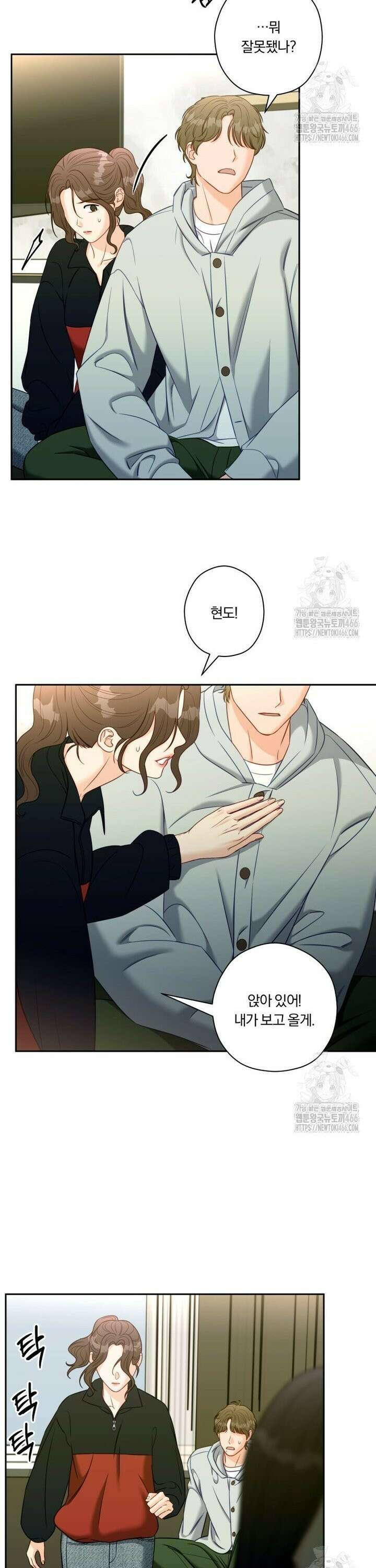 순진한 바람 58화 23