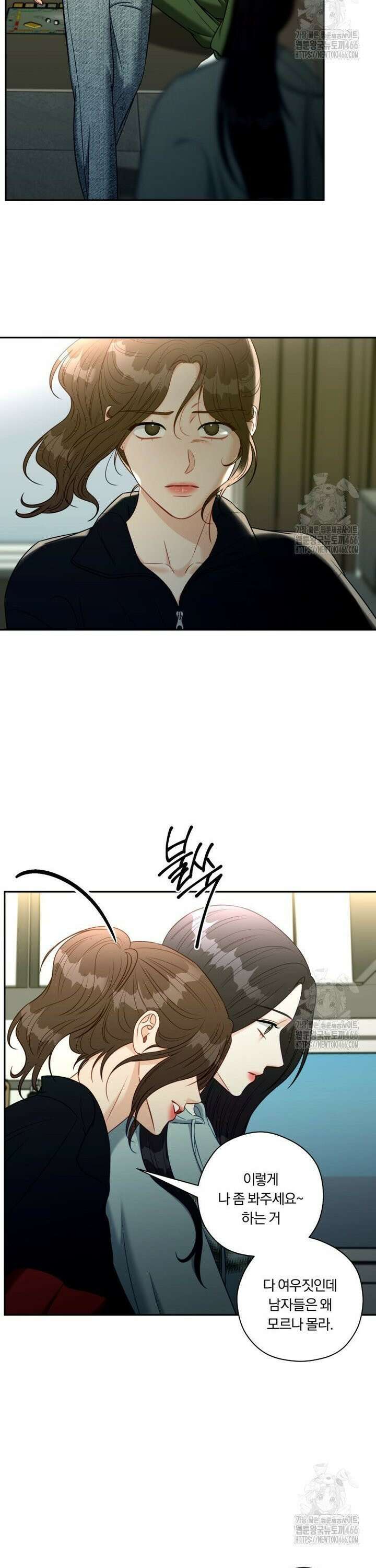 순진한 바람 58화 24