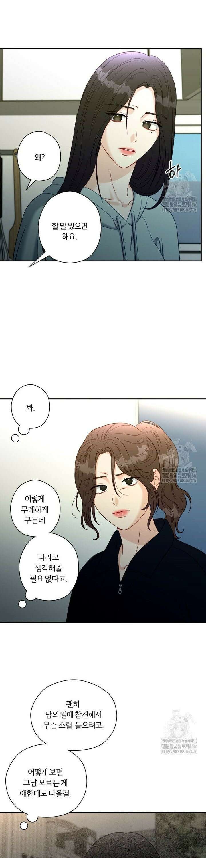 순진한 바람 58화 26
