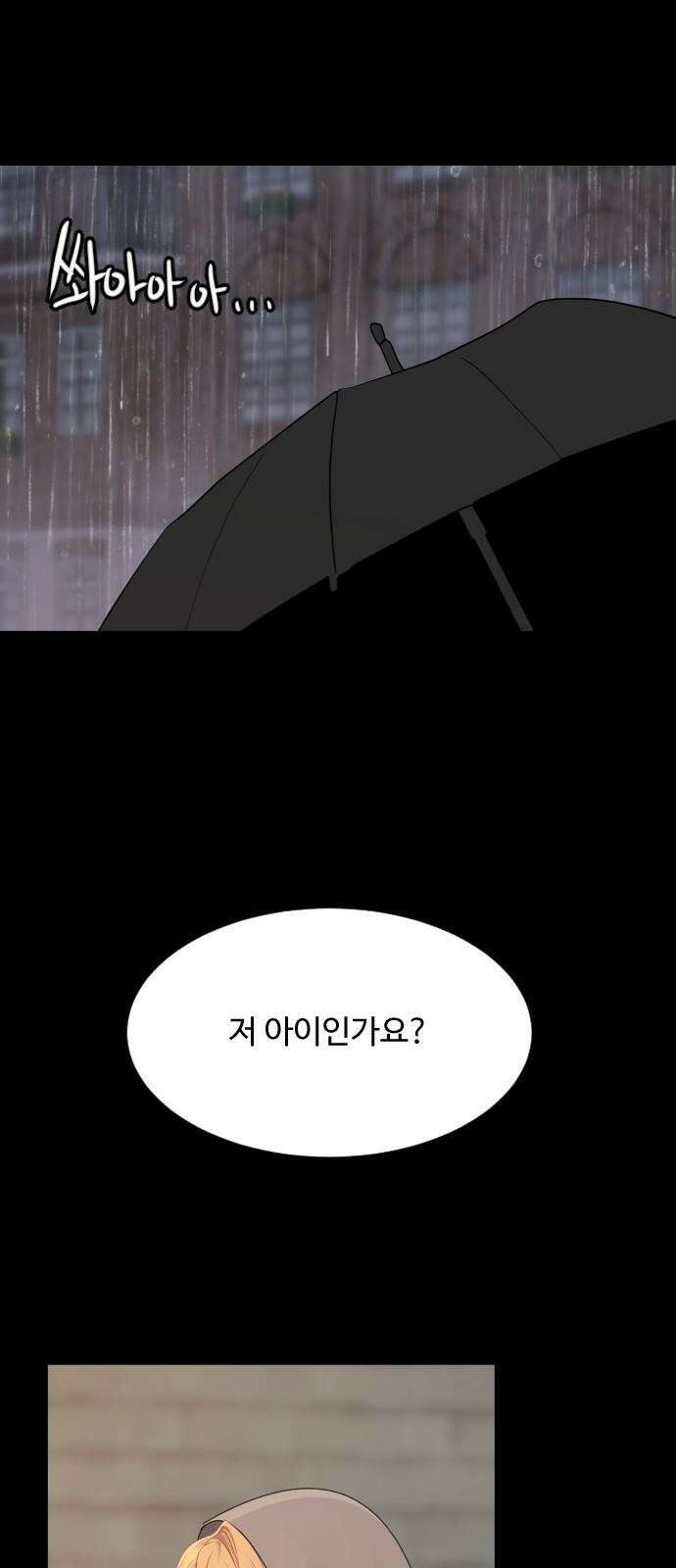 레베카의 기도 3화 메이트리 가 2