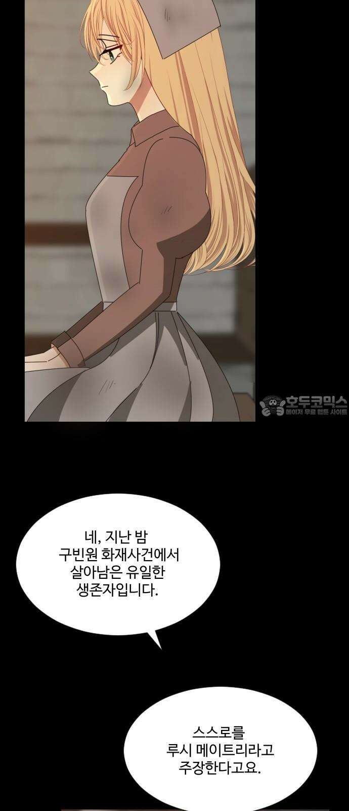레베카의 기도 3화 메이트리 가 3
