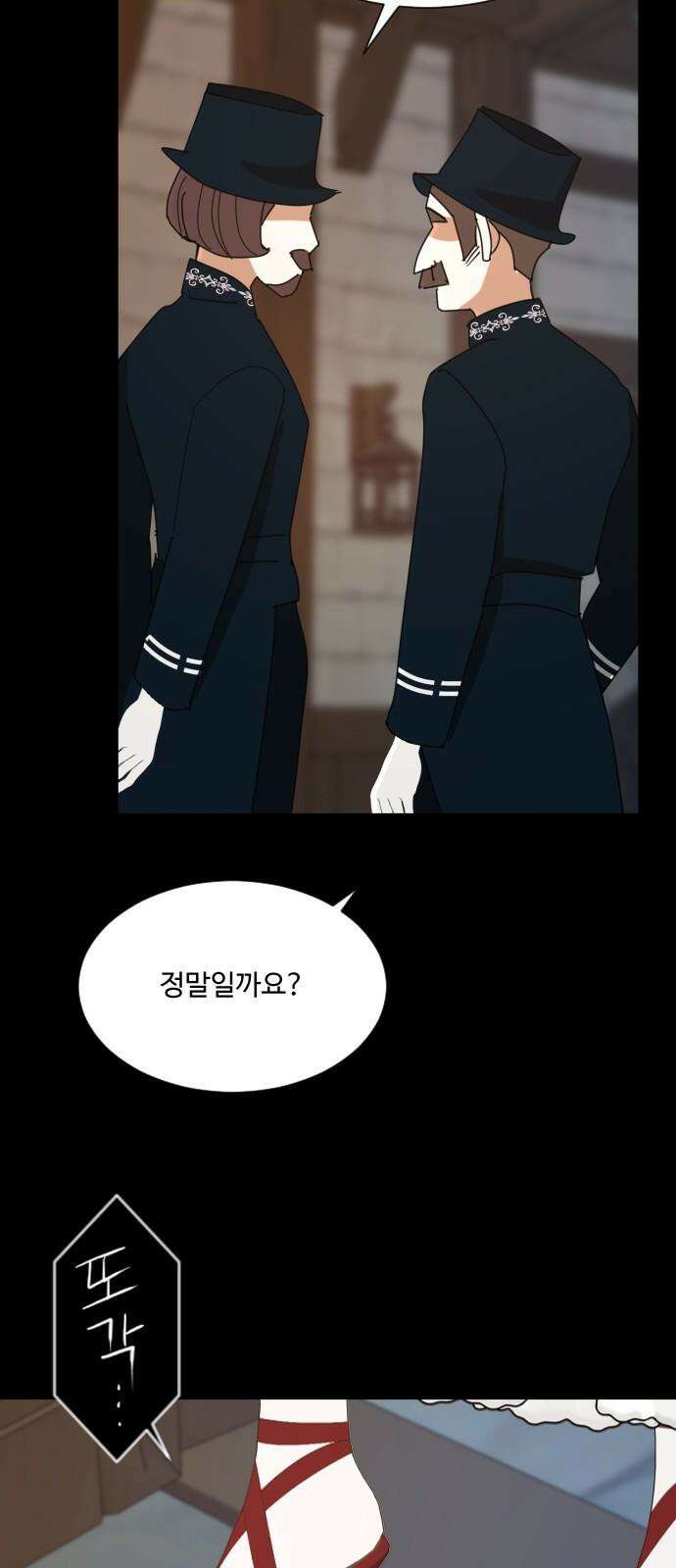 레베카의 기도 3화 메이트리 가 4