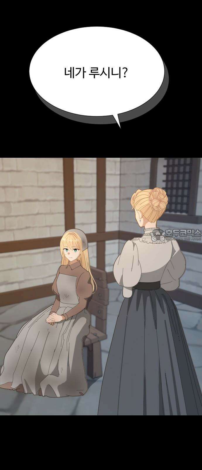 레베카의 기도 3화 메이트리 가 6
