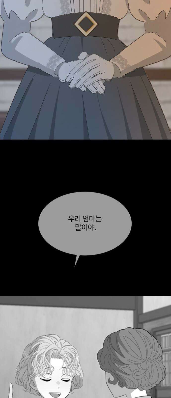 레베카의 기도 3화 메이트리 가 8