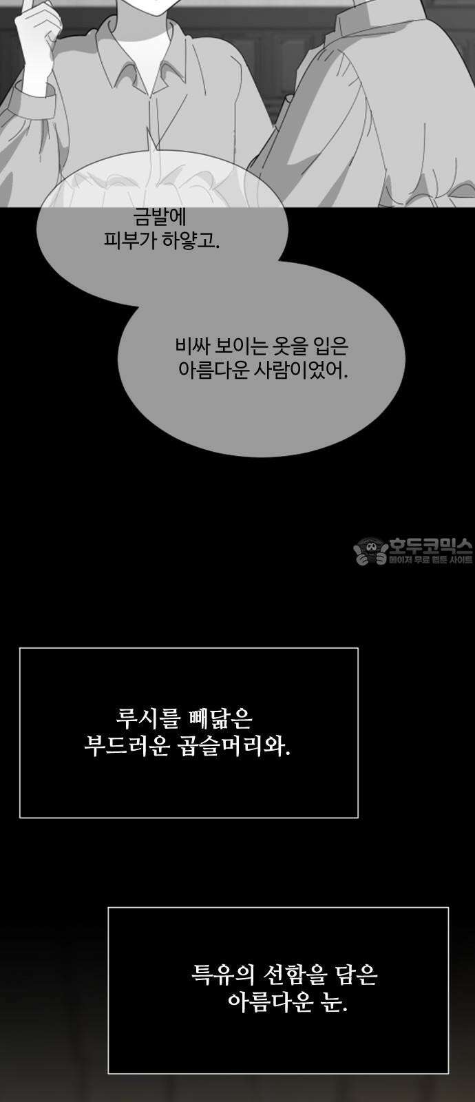 레베카의 기도 3화 메이트리 가 9