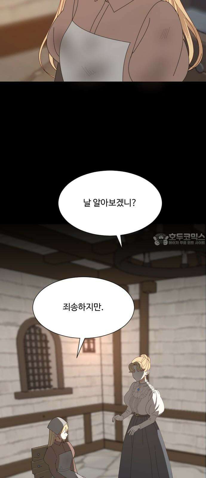 레베카의 기도 3화 메이트리 가 12