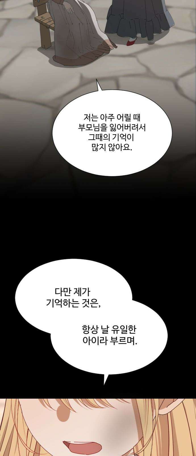 레베카의 기도 3화 메이트리 가 13