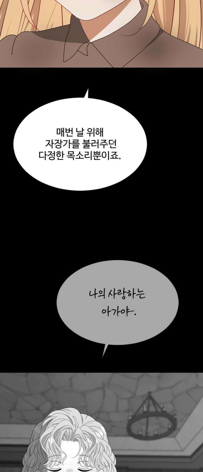 레베카의 기도 3화 메이트리 가 14