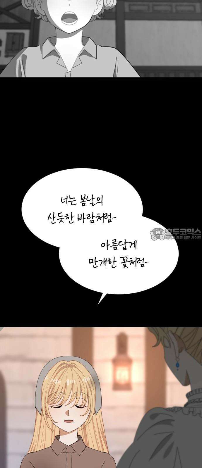 레베카의 기도 3화 메이트리 가 15
