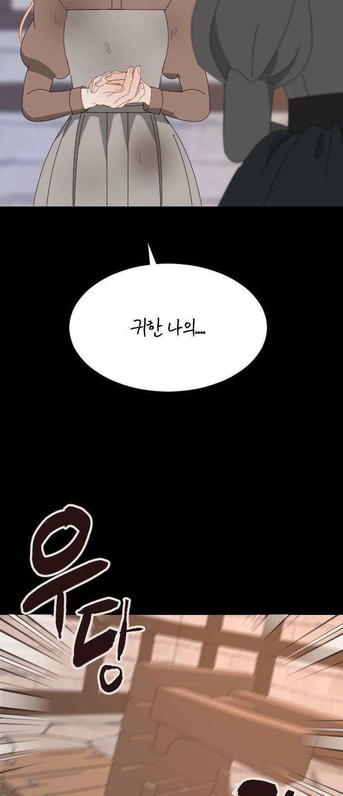레베카의 기도 3화 메이트리 가 16