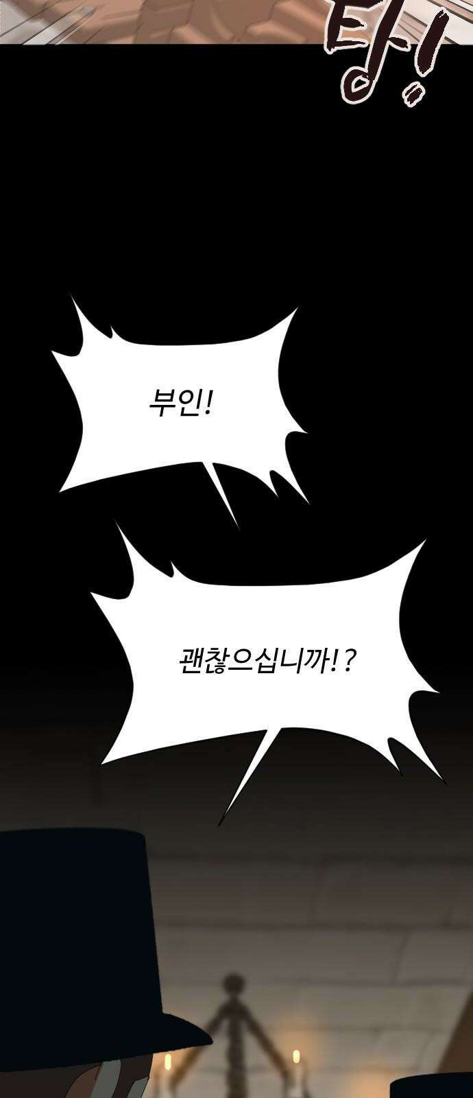레베카의 기도 3화 메이트리 가 17