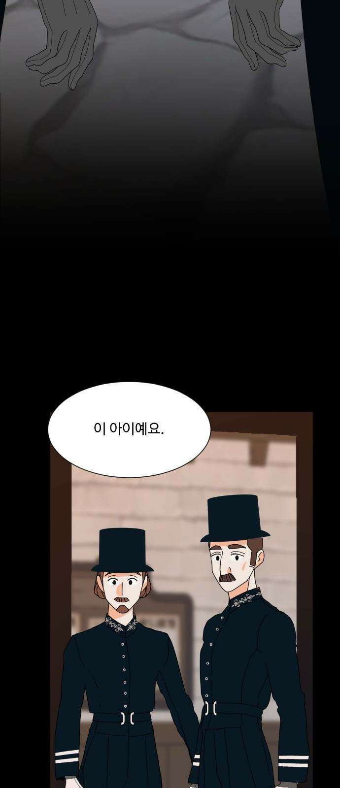레베카의 기도 3화 메이트리 가 19