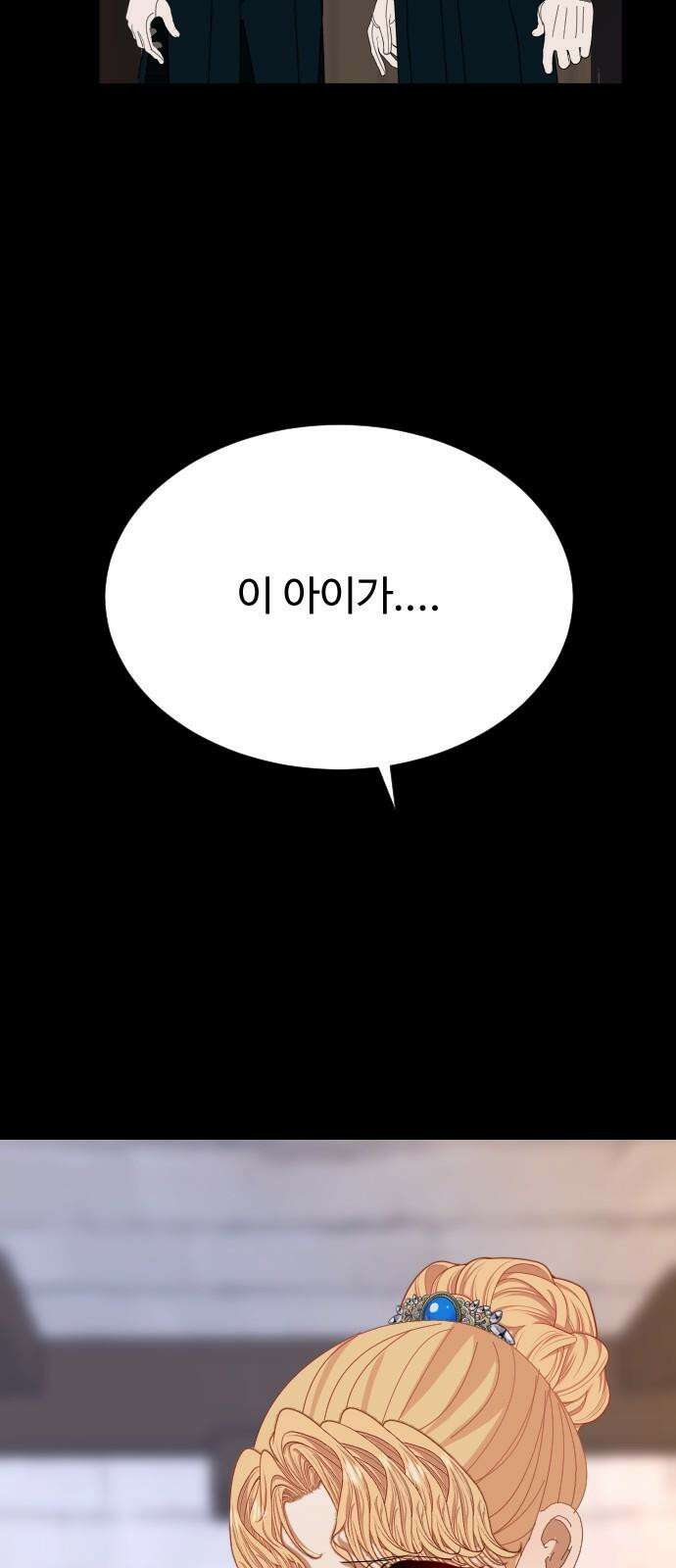 레베카의 기도 3화 메이트리 가 20