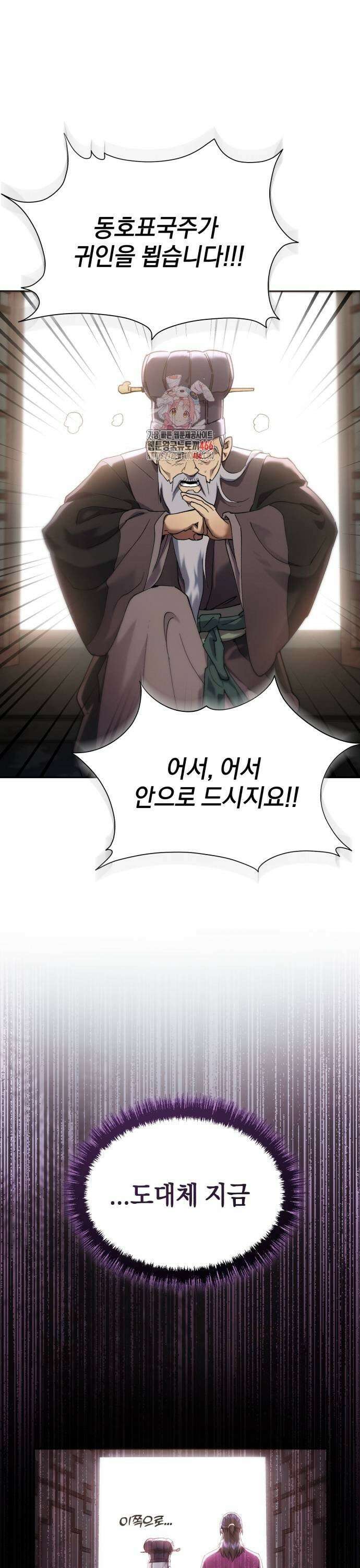 천마는 조용히 살고싶다 13화 1