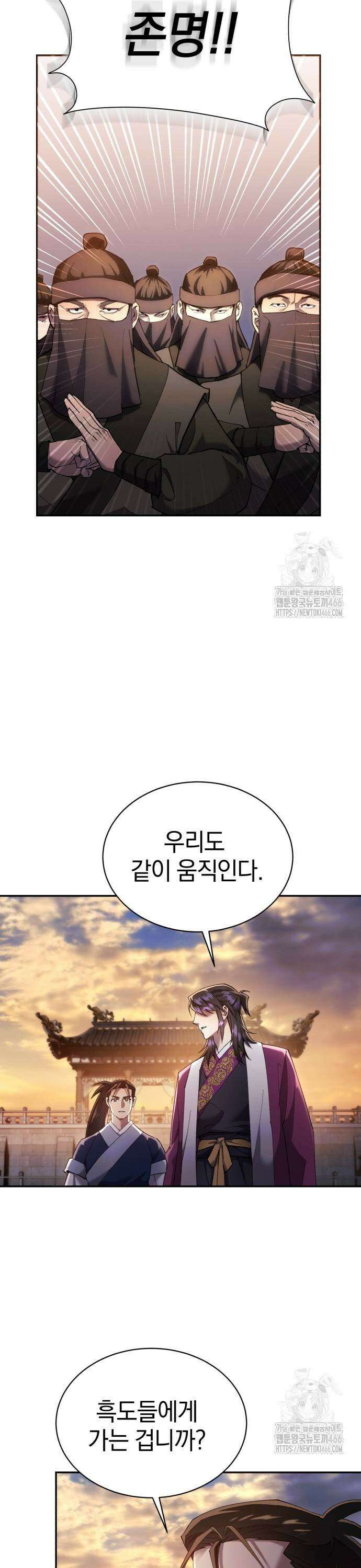 천마는 조용히 살고싶다 13화 7