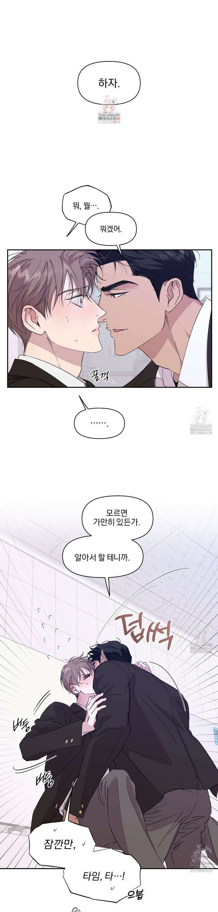 서킷 브레이커 24화 1