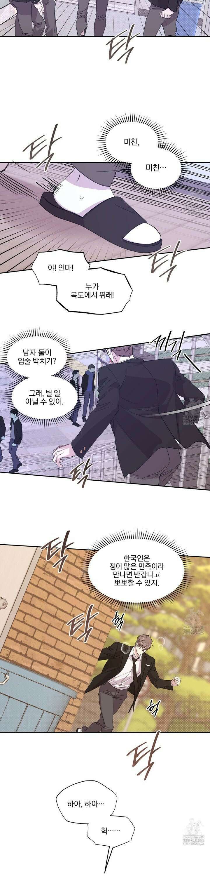 서킷 브레이커 24화 8