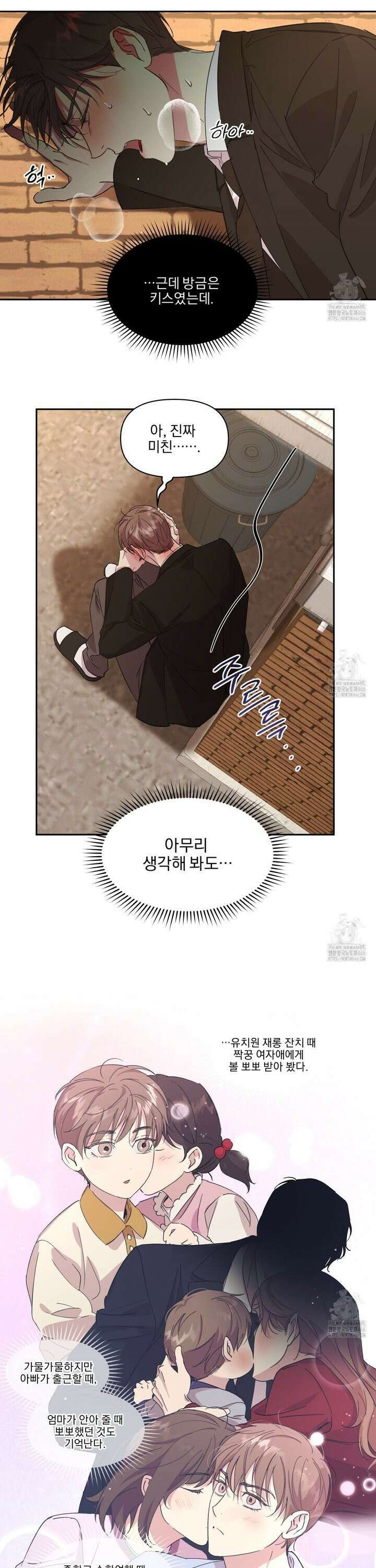 서킷 브레이커 24화 9