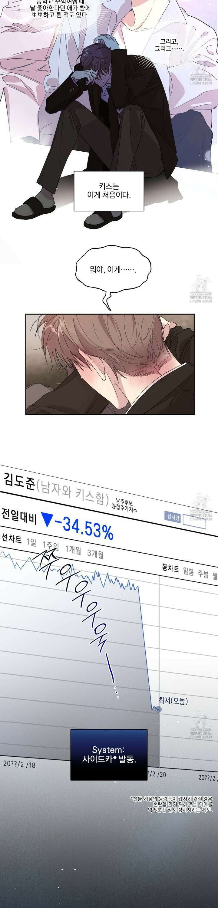 서킷 브레이커 24화 10
