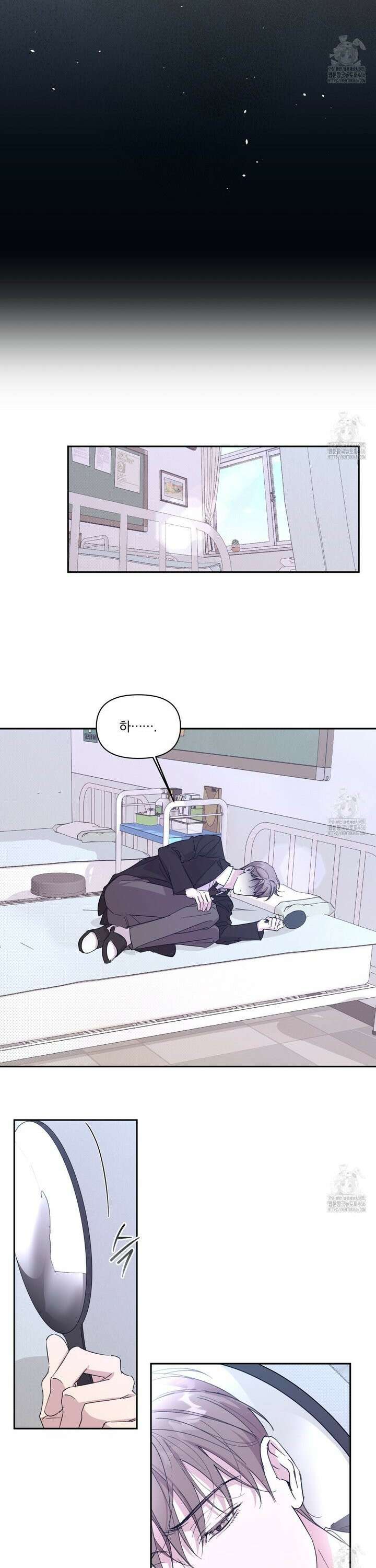 서킷 브레이커 24화 11