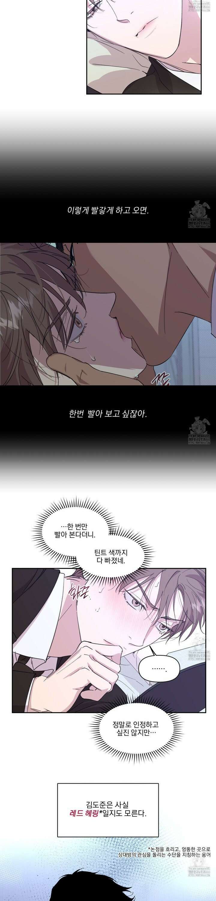 서킷 브레이커 24화 12