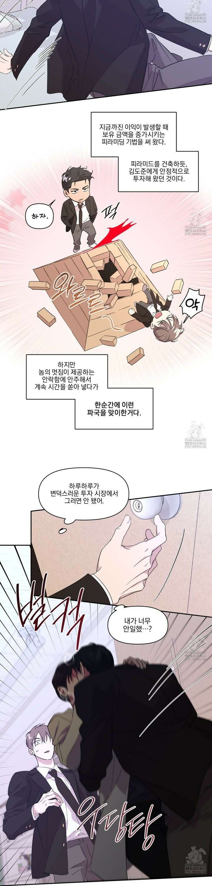서킷 브레이커 24화 14