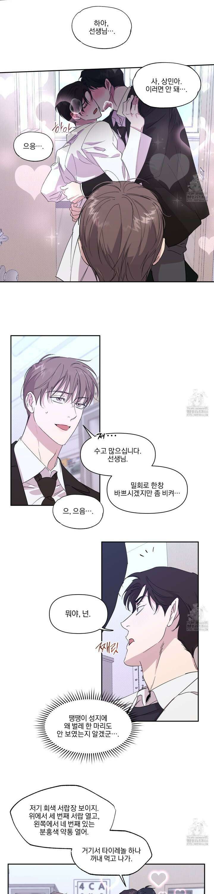 서킷 브레이커 24화 15