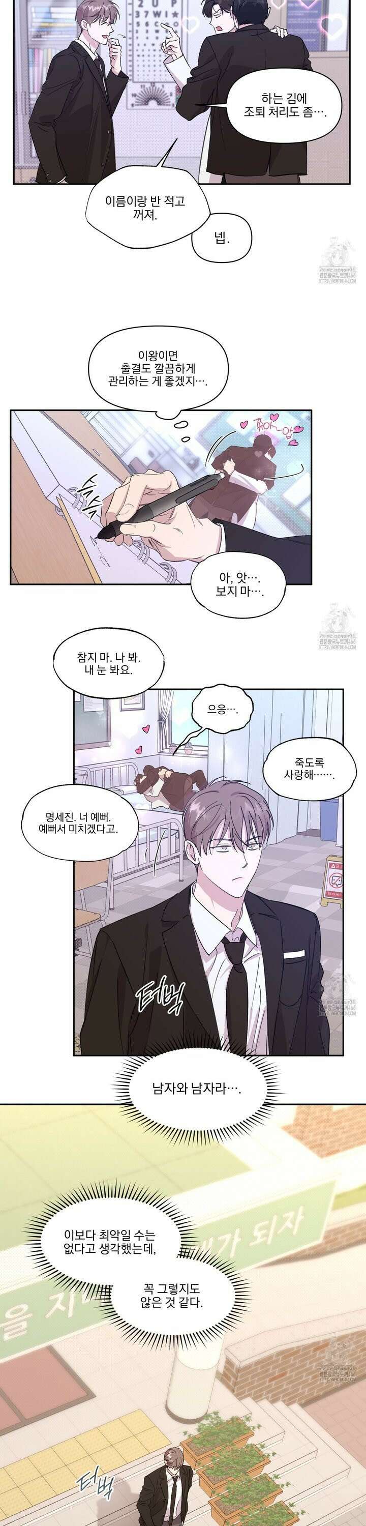 서킷 브레이커 24화 16