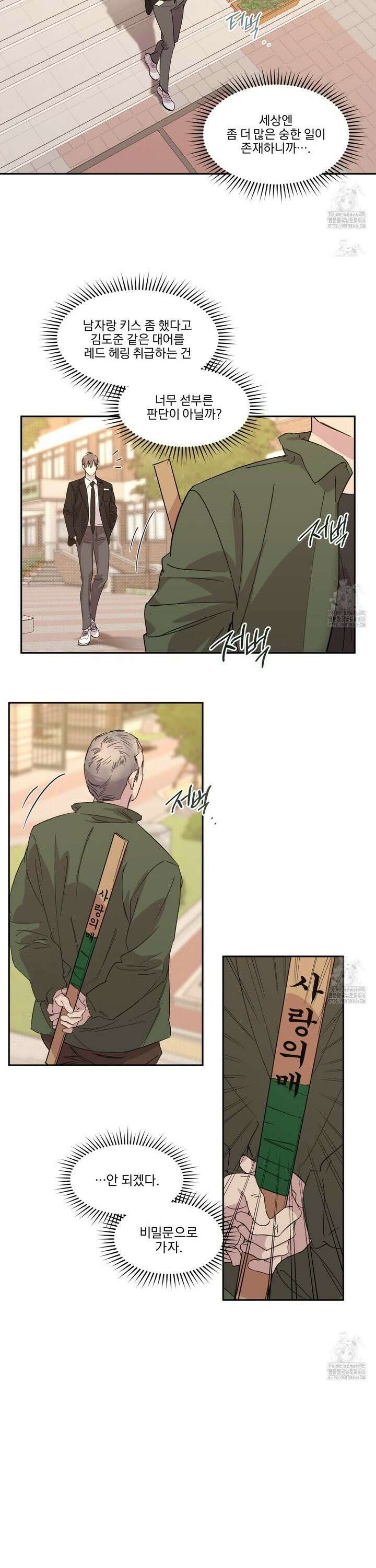 서킷 브레이커 24화 17