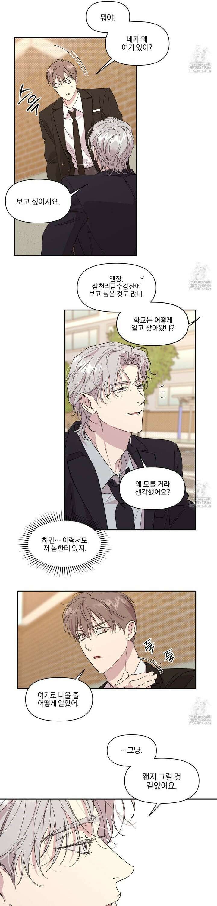 서킷 브레이커 24화 19