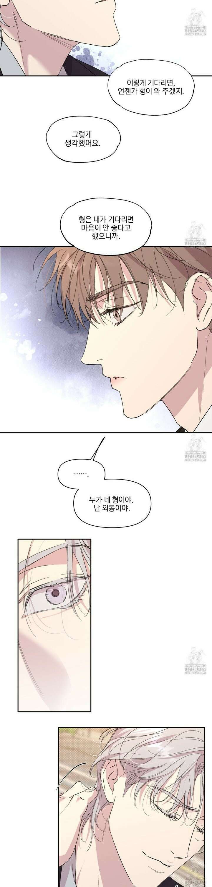 서킷 브레이커 24화 20